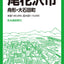 都市地図 山形県 新庄・尾花沢市 舟形・大石田町