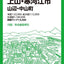 都市地図 山形県 山形市 上山・寒河江市  山辺・中山町