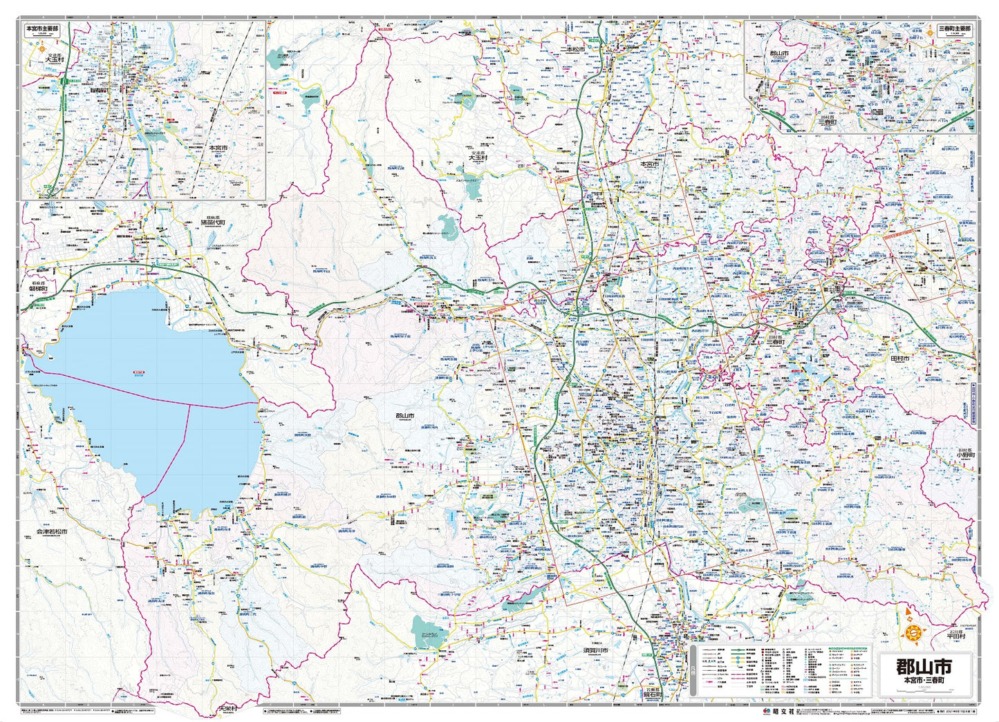 都市地図 福島県 郡山市 田村・本宮市 三春・小野町