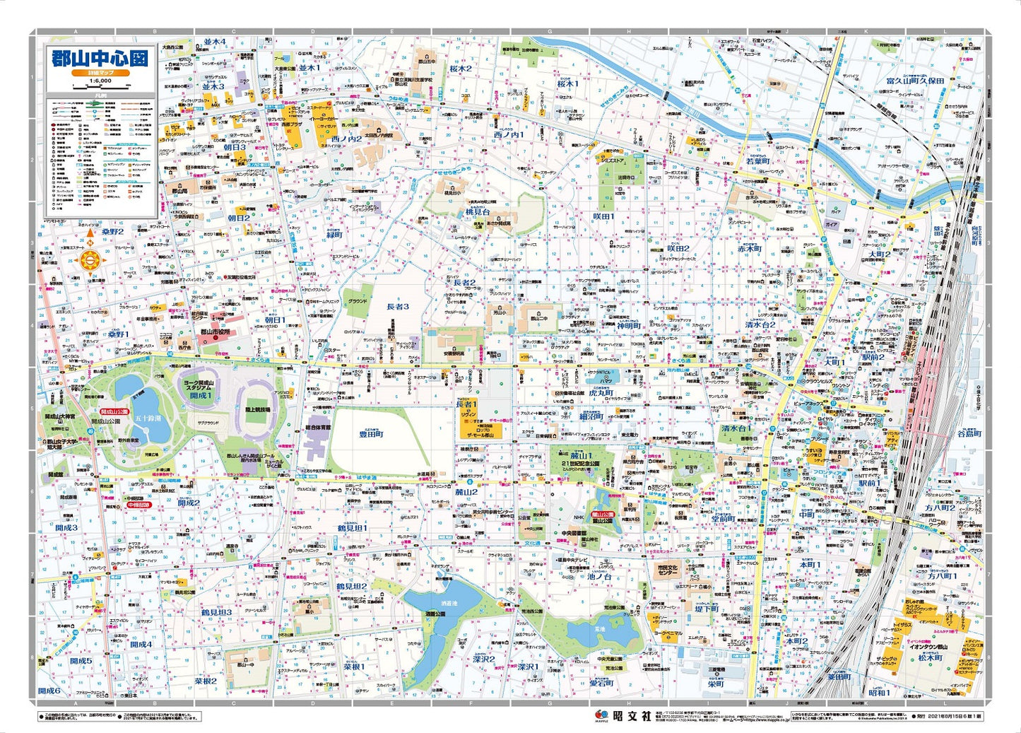 都市地図 福島県 郡山市 田村・本宮市 三春・小野町