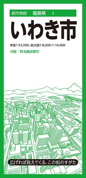 都市地図 福島県 いわき市