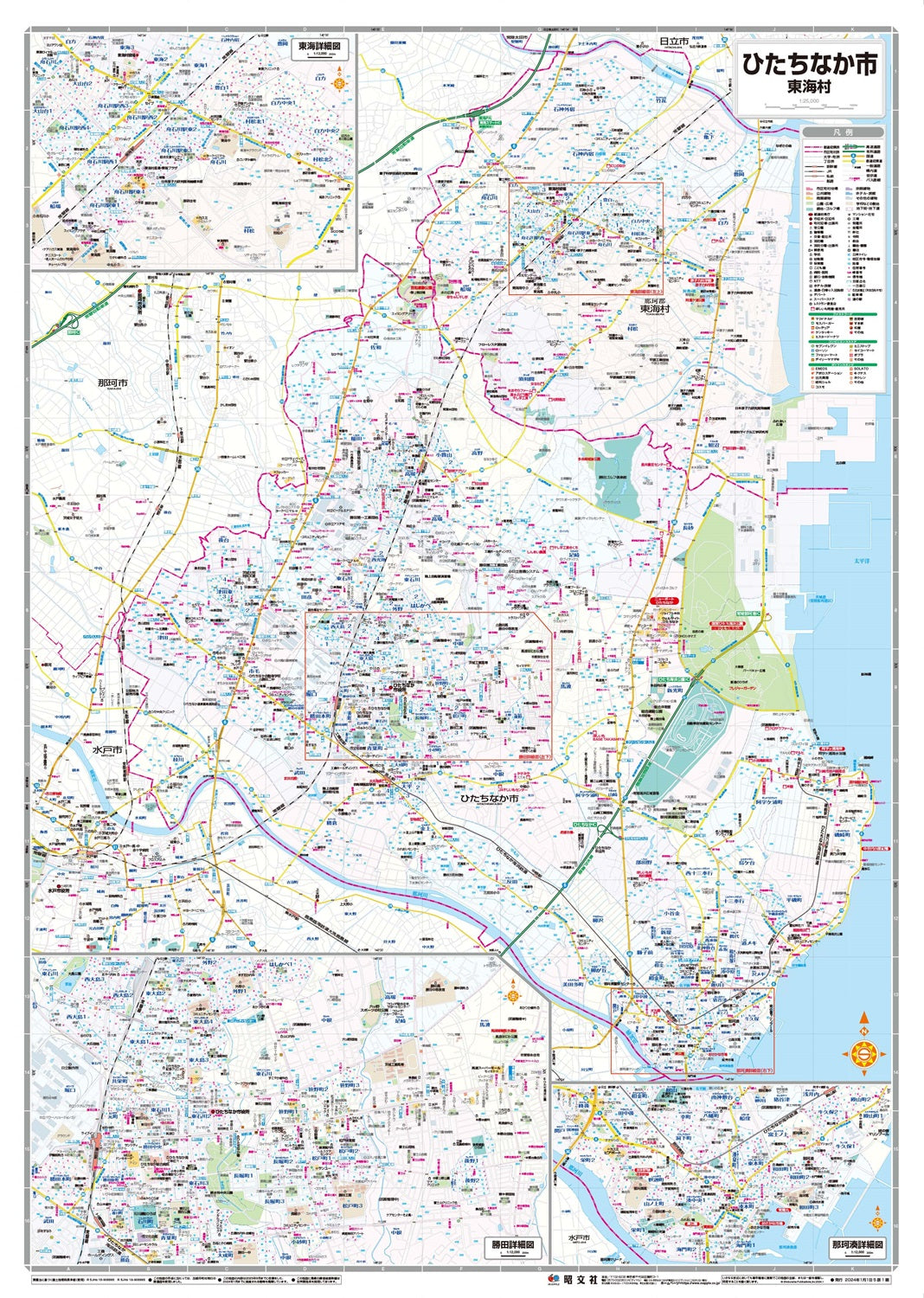 都市地図 茨城県 ひたちなか市 東海村