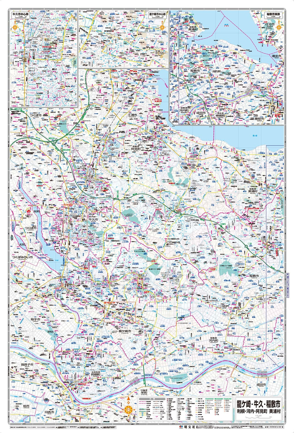 都市地図茨城県 龍ケ崎・牛久・稲敷市 利根・河内・阿見町 美浦村の画像2