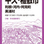 都市地図茨城県 龍ケ崎・牛久・稲敷市 利根・河内・阿見町 美浦村の画像1