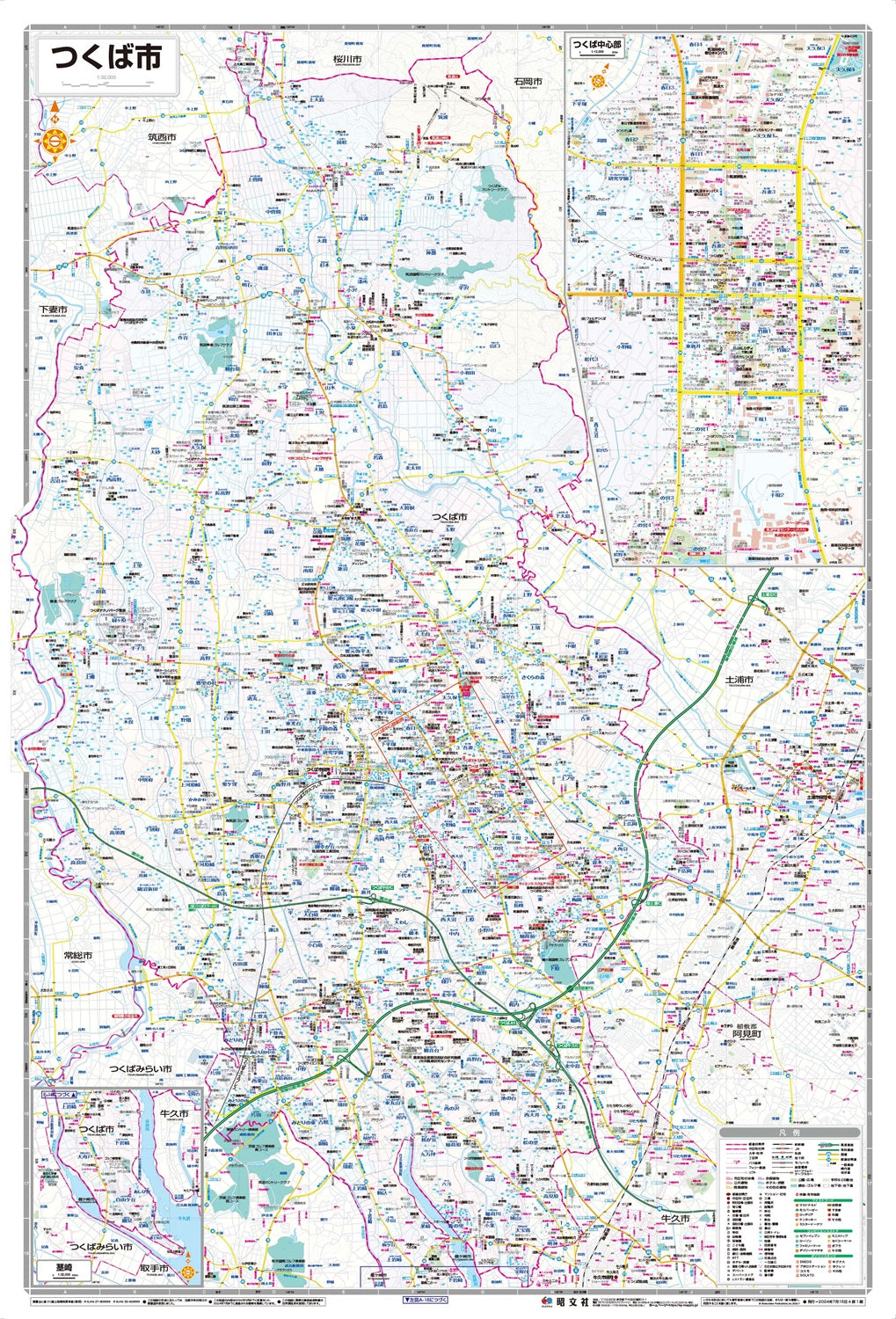 都市地図茨城県 つくば市