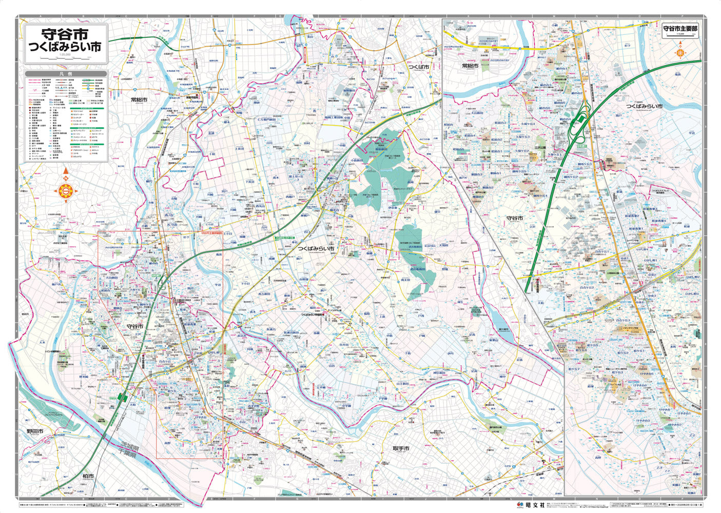 都市地図茨城県 守谷・つくばみらい市