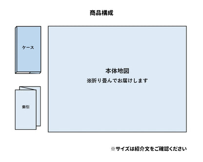 都市地図茨城県 守谷・つくばみらい市
