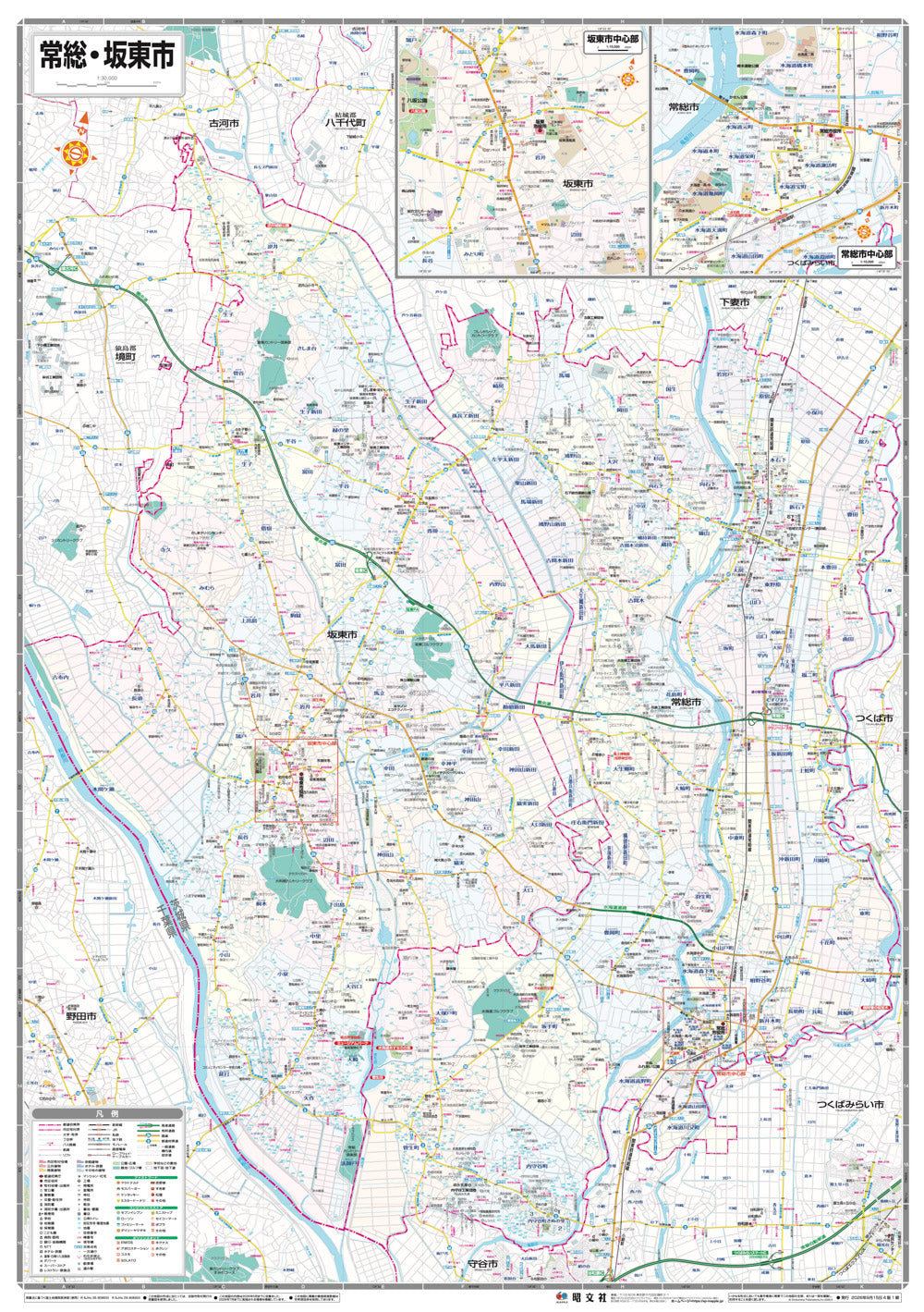 都市地図茨城県 常総・坂東市の画像2