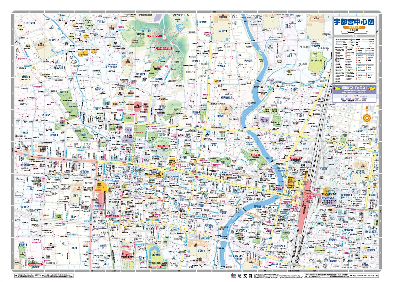 都市地図栃木県 宇都宮市 下野市 上三川・壬生町 – 昭文社オンラインストア