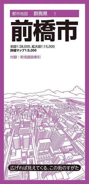 都市地図 群馬県 前橋市