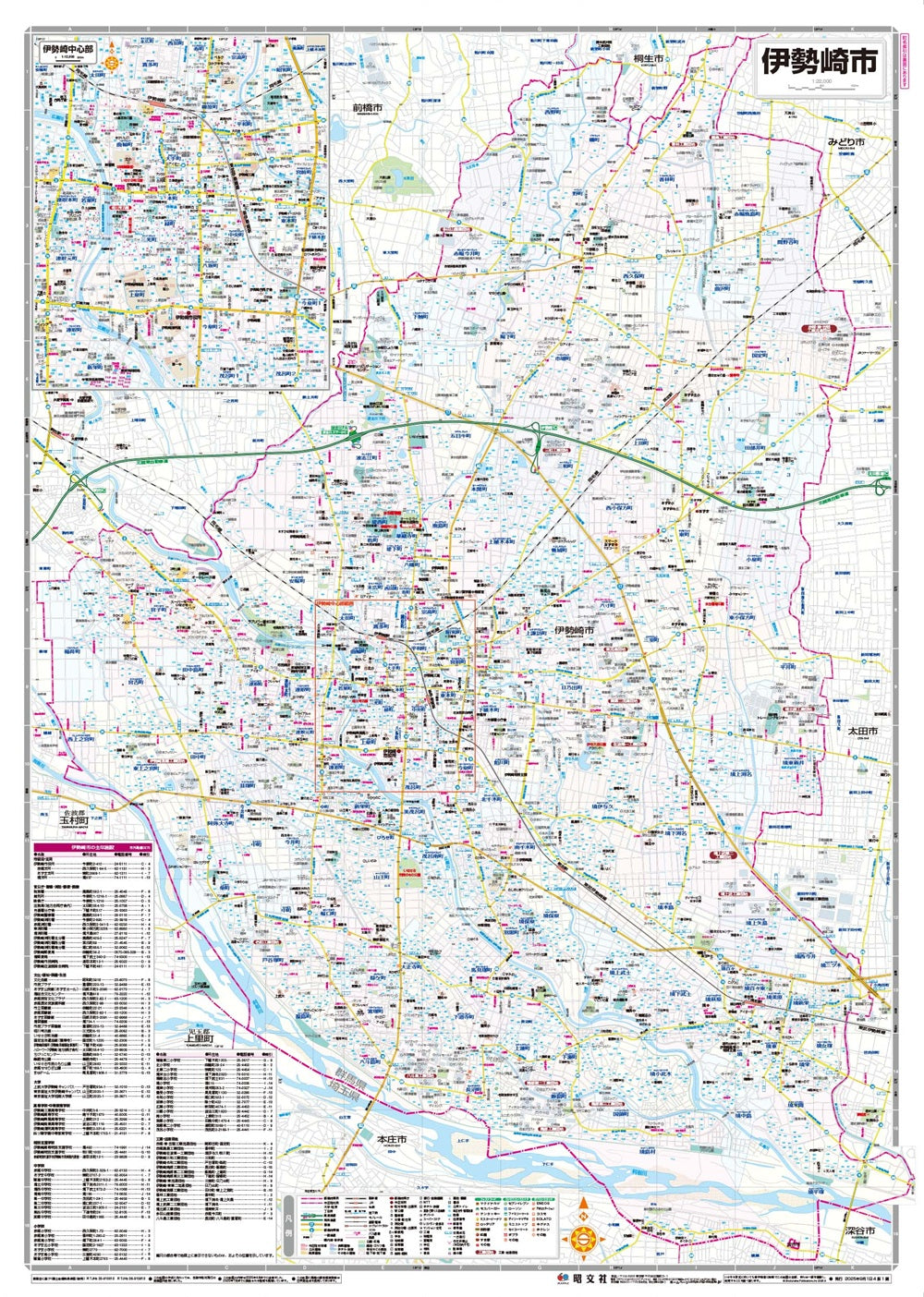 都市地図群馬県 伊勢崎市