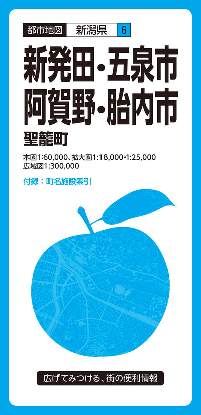 都市地図 新潟県 新発田・五泉・阿賀野・胎内市 聖龍町