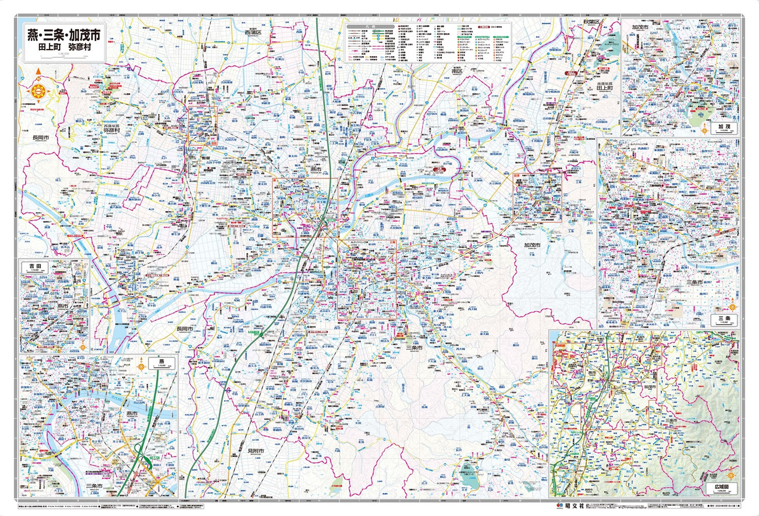 都市地図新潟県 燕・三条・加茂市 田上町 弥彦村