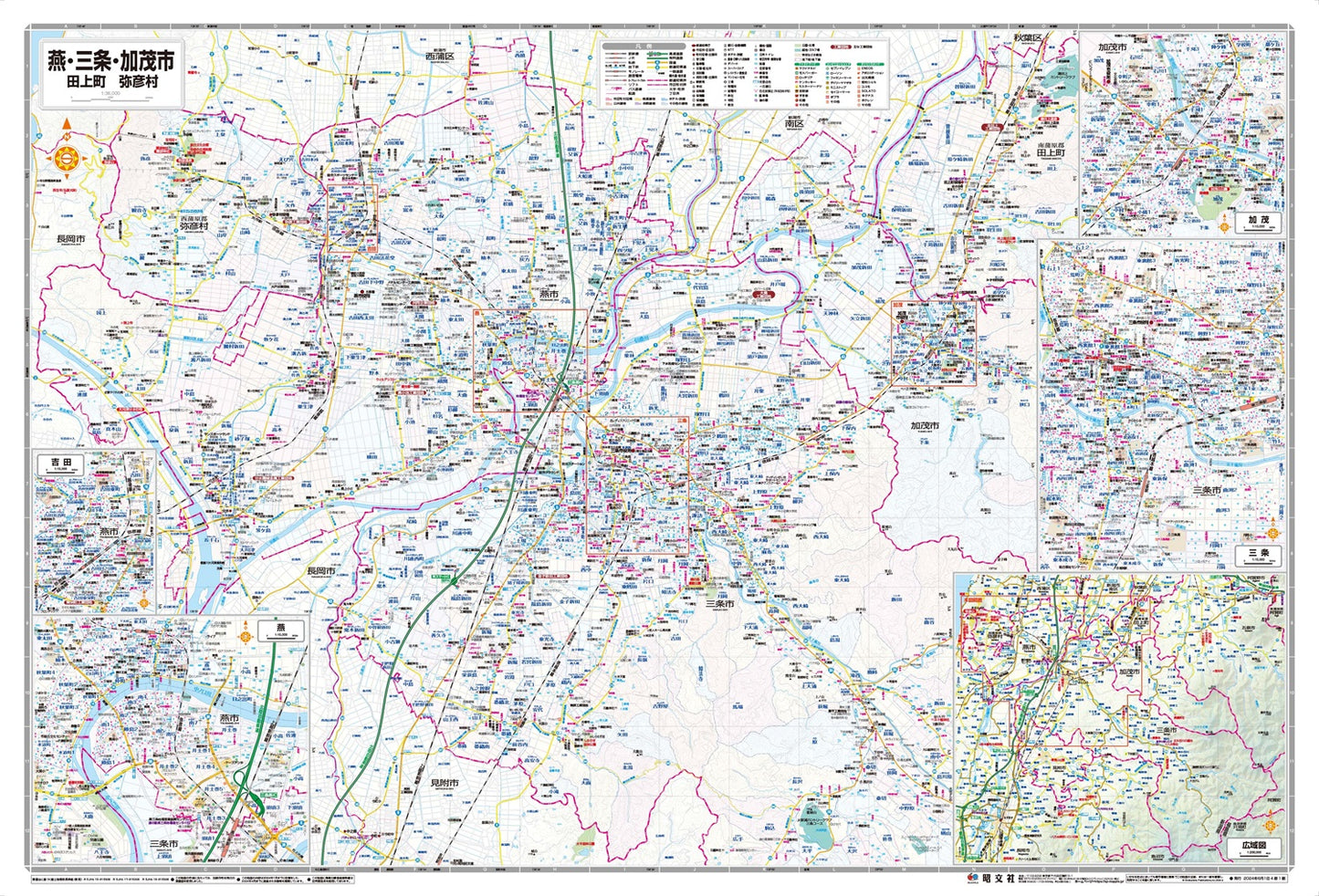 都市地図新潟県 燕・三条・加茂市 田上町  弥彦村