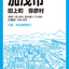 都市地図新潟県 燕・三条・加茂市 田上町  弥彦村