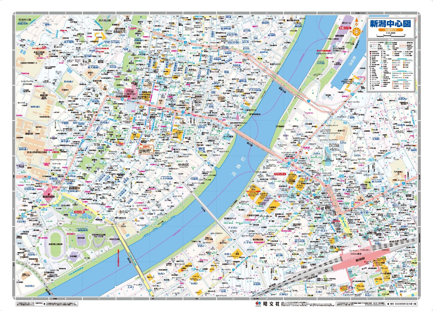 都市地図新潟県 新潟市