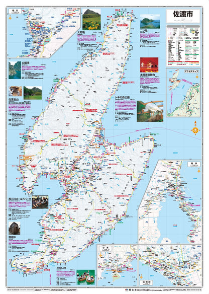 都市地図新潟県 佐渡市の画像2