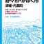 都市地図 石川県 金沢市 野々市・かほく市  津幡・内灘町