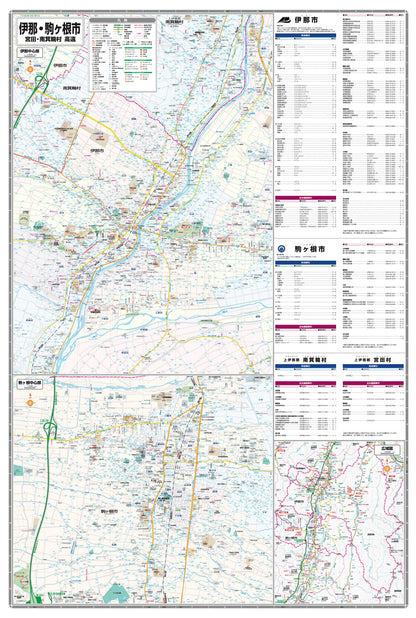 都市地図長野県 伊那・駒ヶ根市 宮田・南箕輪村 高遠の画像3