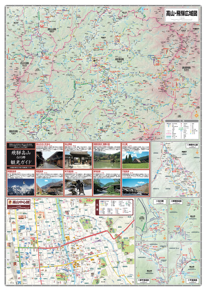 都市地図岐阜県 高山・飛騨市 白川郷の画像3