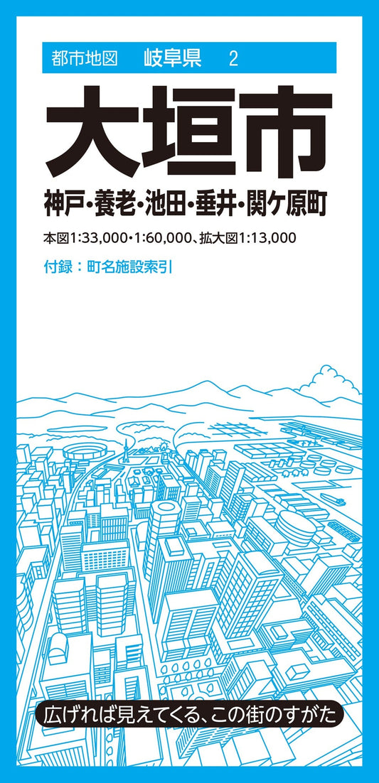 都市地図岐阜県 大垣市 神戸・養老・池田・垂井・関ケ原町の画像1