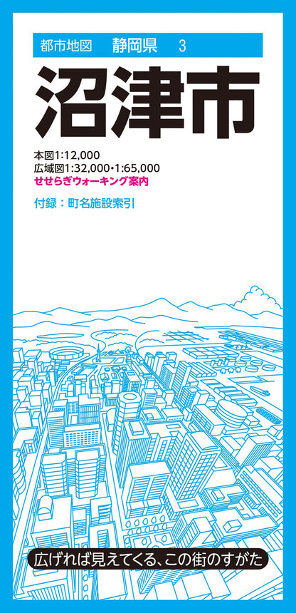 都市地図静岡県 沼津市