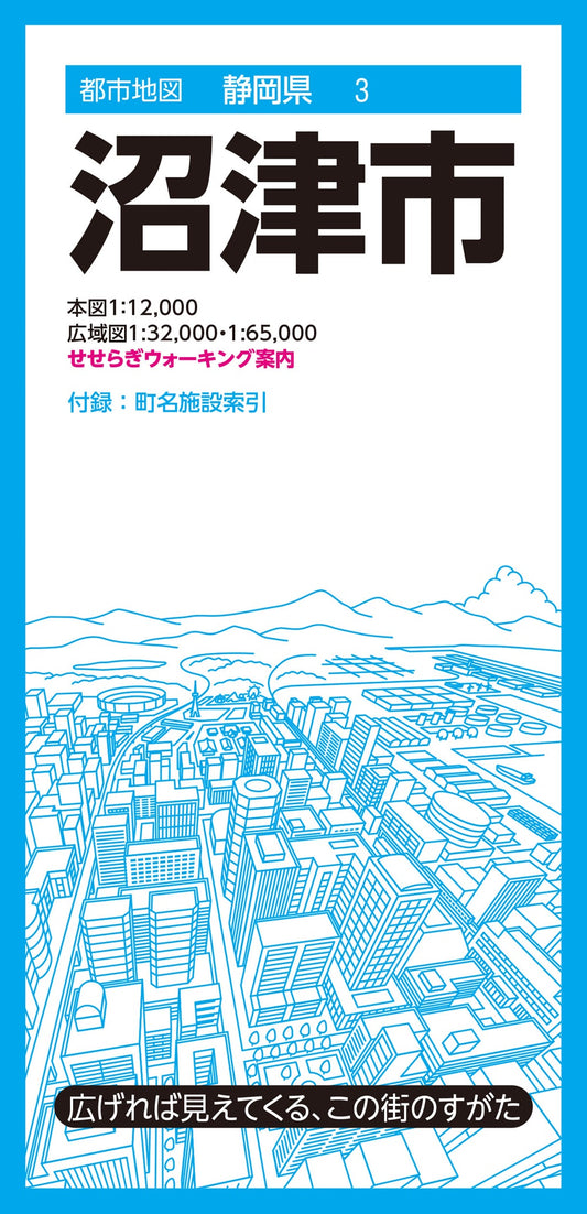 都市地図静岡県 沼津市