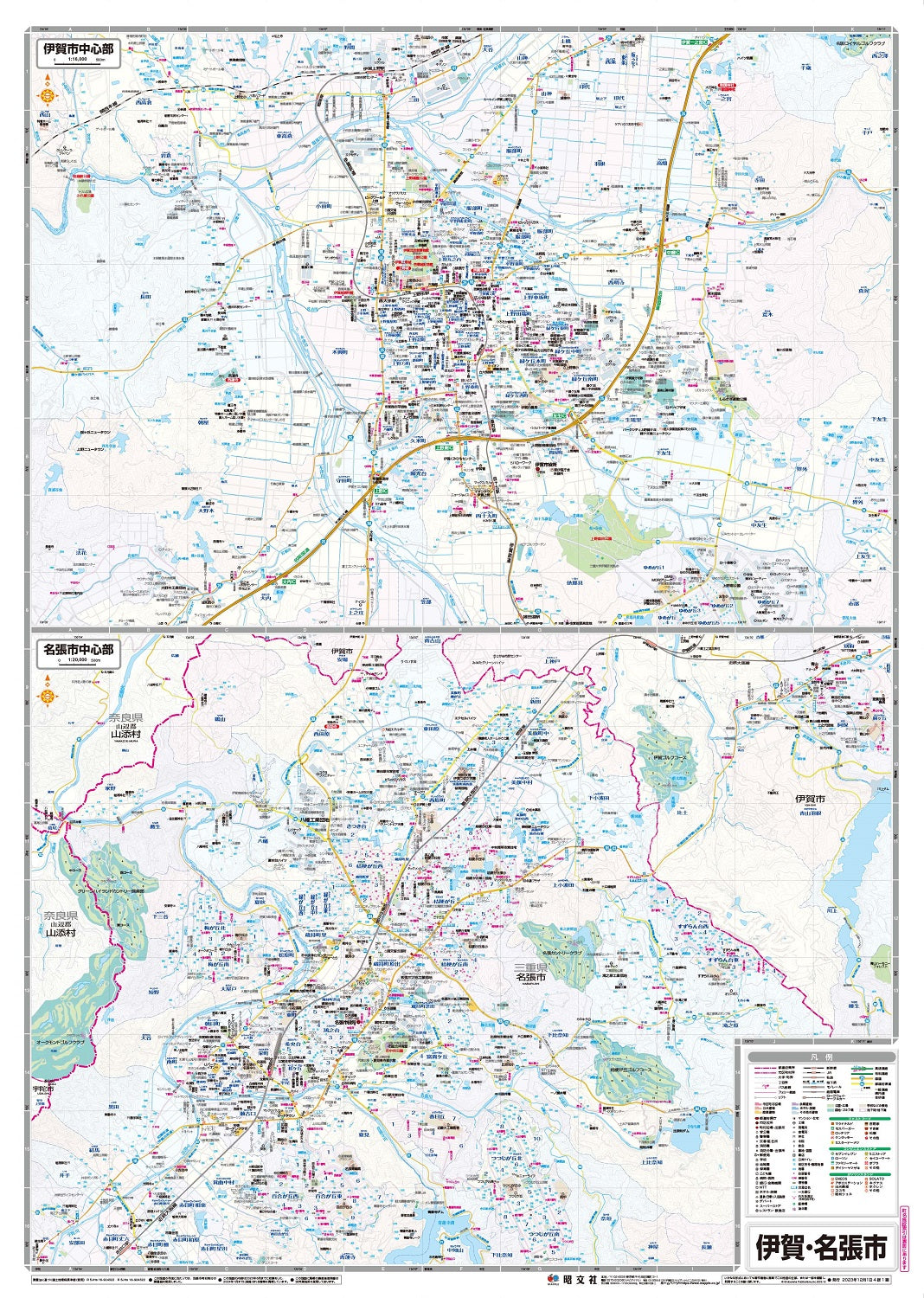 都市地図 三重県 伊賀・名張市