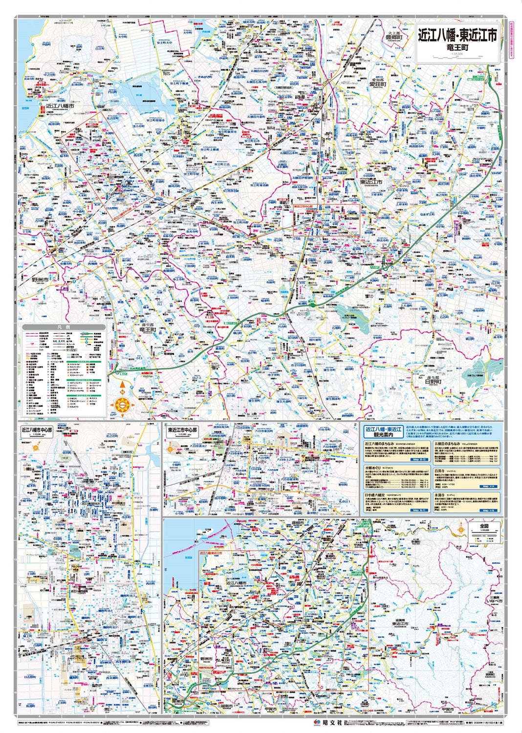 都市地図滋賀県 近江八幡・東近江市 竜王町