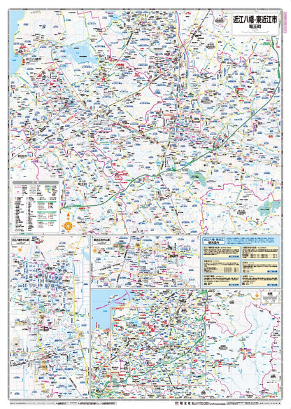 都市地図滋賀県 近江八幡・東近江市 竜王町