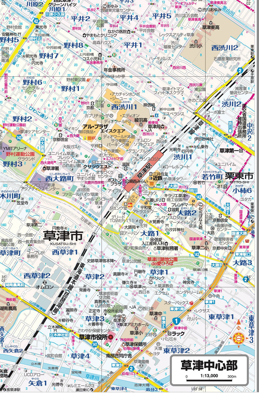 都市地図滋賀県 草津・栗東市 湖南市の画像3
