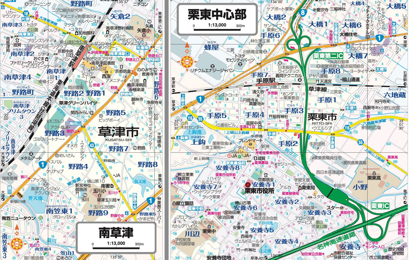都市地図滋賀県 草津・栗東市 湖南市の画像4