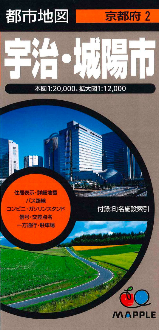 都市地図京都府 宇治・城陽市
