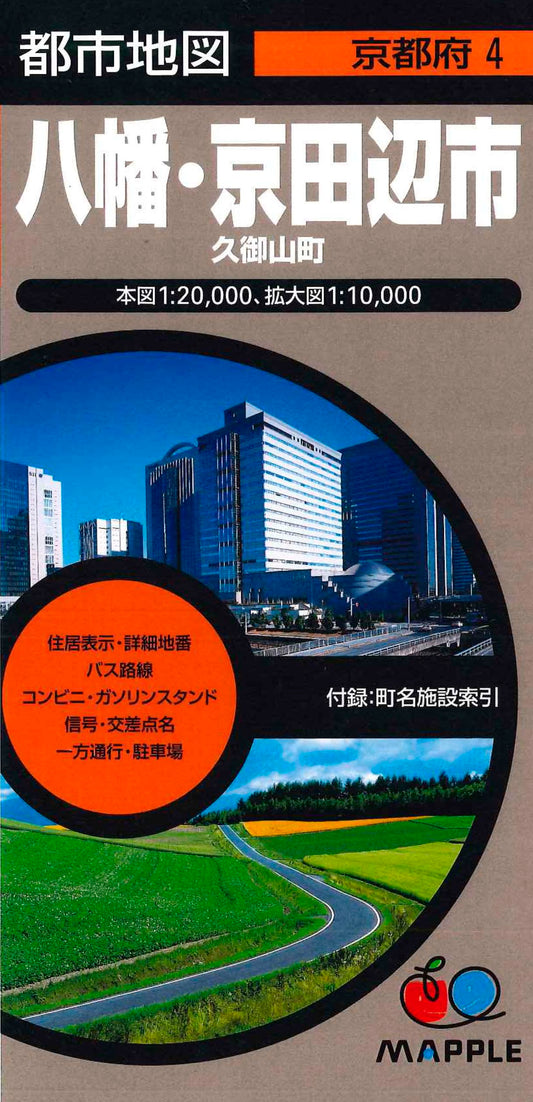 都市地図京都府 八幡・京田辺市 久御山町