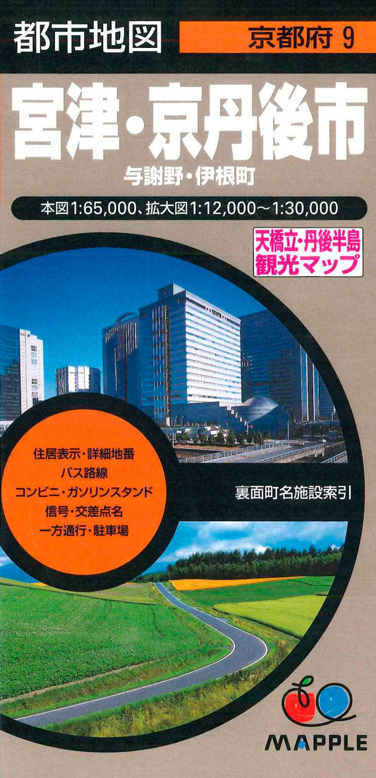 都市地図京都府 宮津・京丹後市 与謝野・伊根町