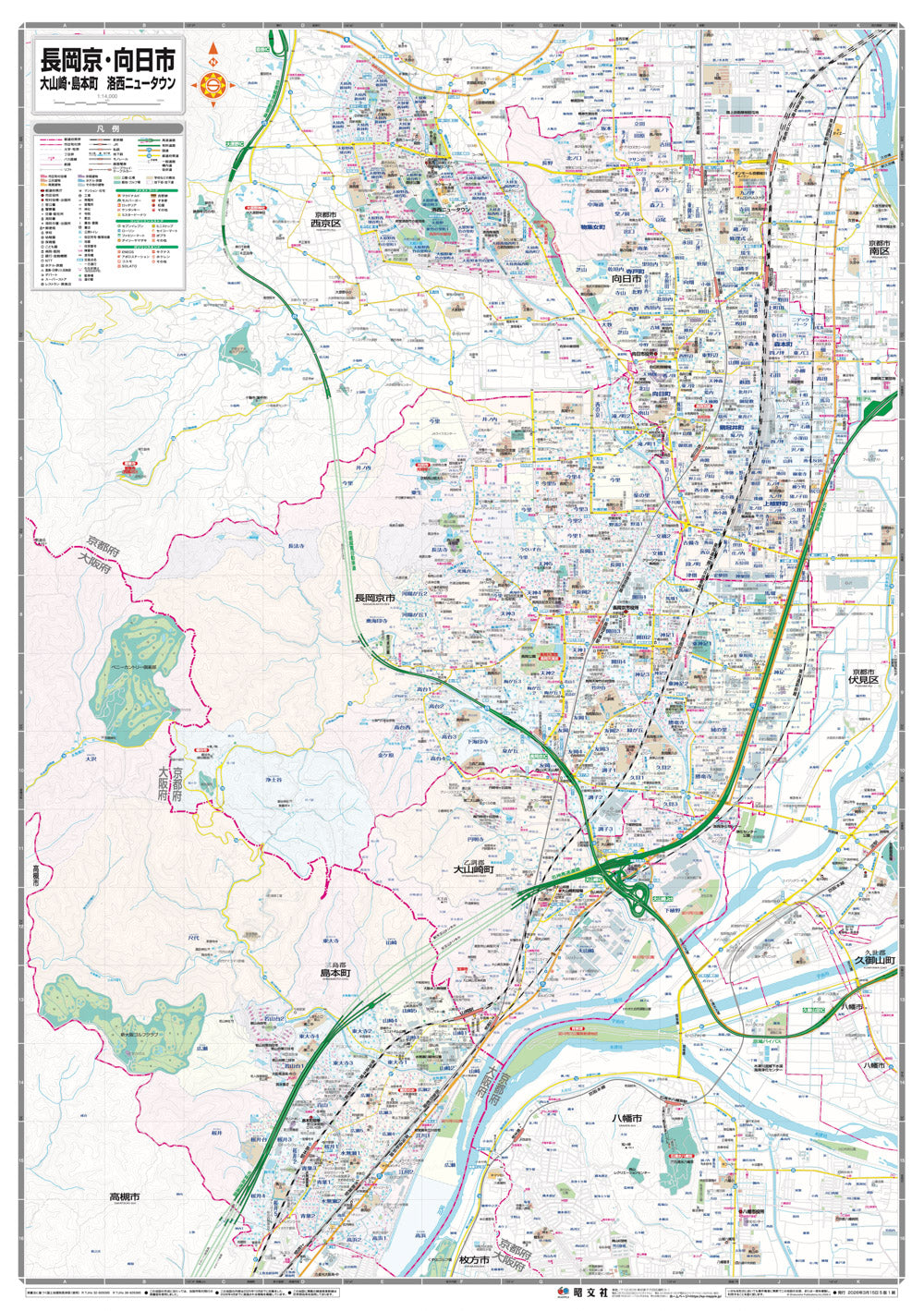 都市地図京都府 長岡京・向日市 大山崎・島本町 洛西ニュータウンの画像2