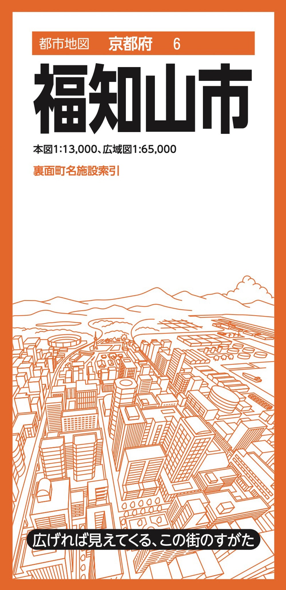 都市地図京都府 福知山市