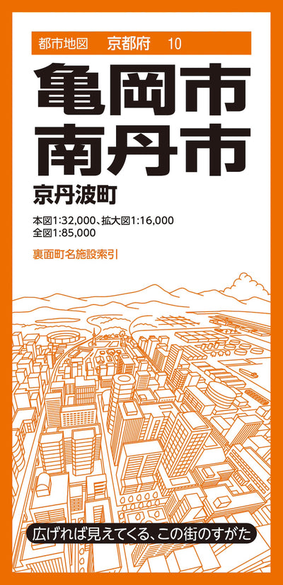 都市地図京都府 亀岡・南丹市 京丹波町