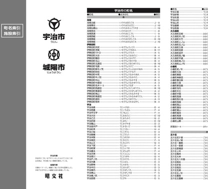 都市地図京都府 宇治・城陽市の画像5