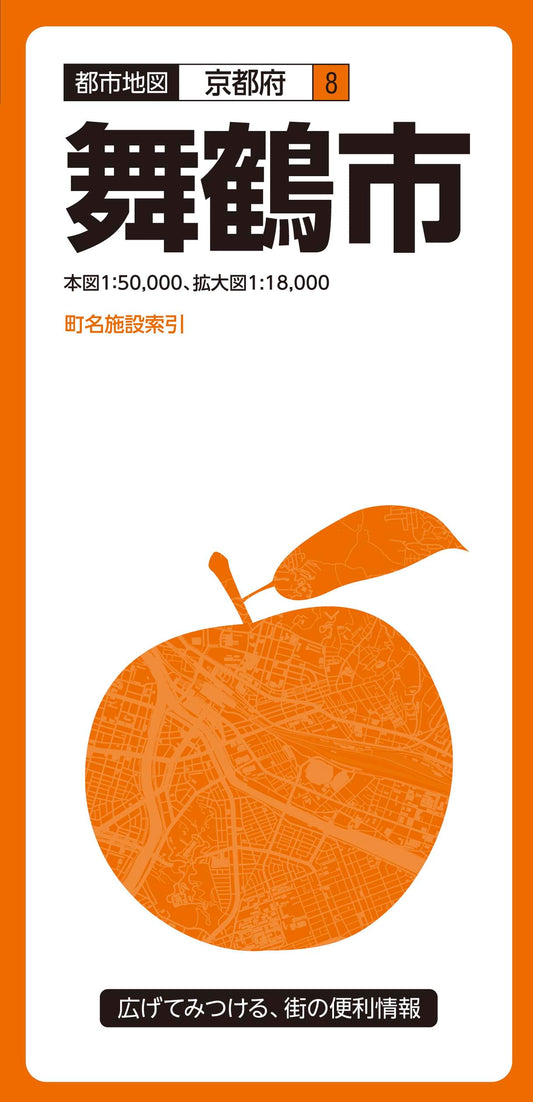 都市地図京都府 舞鶴市