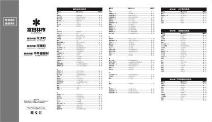 都市地図大阪府 富田林市 太子・河南町 千早赤阪村