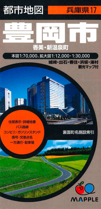 都市地図 兵庫県 豊岡市 香美・新温泉町