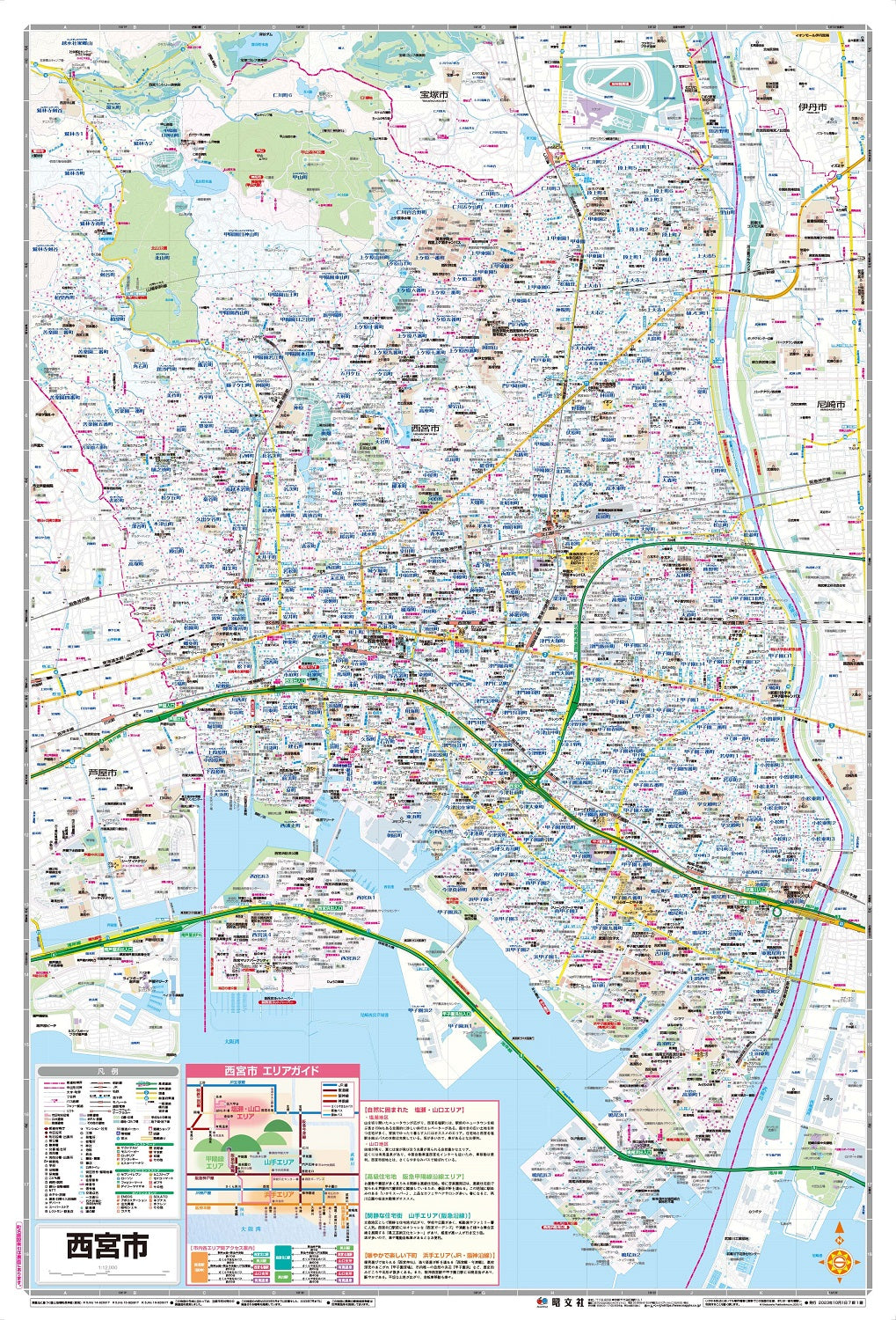 都市地図 兵庫県 西宮市