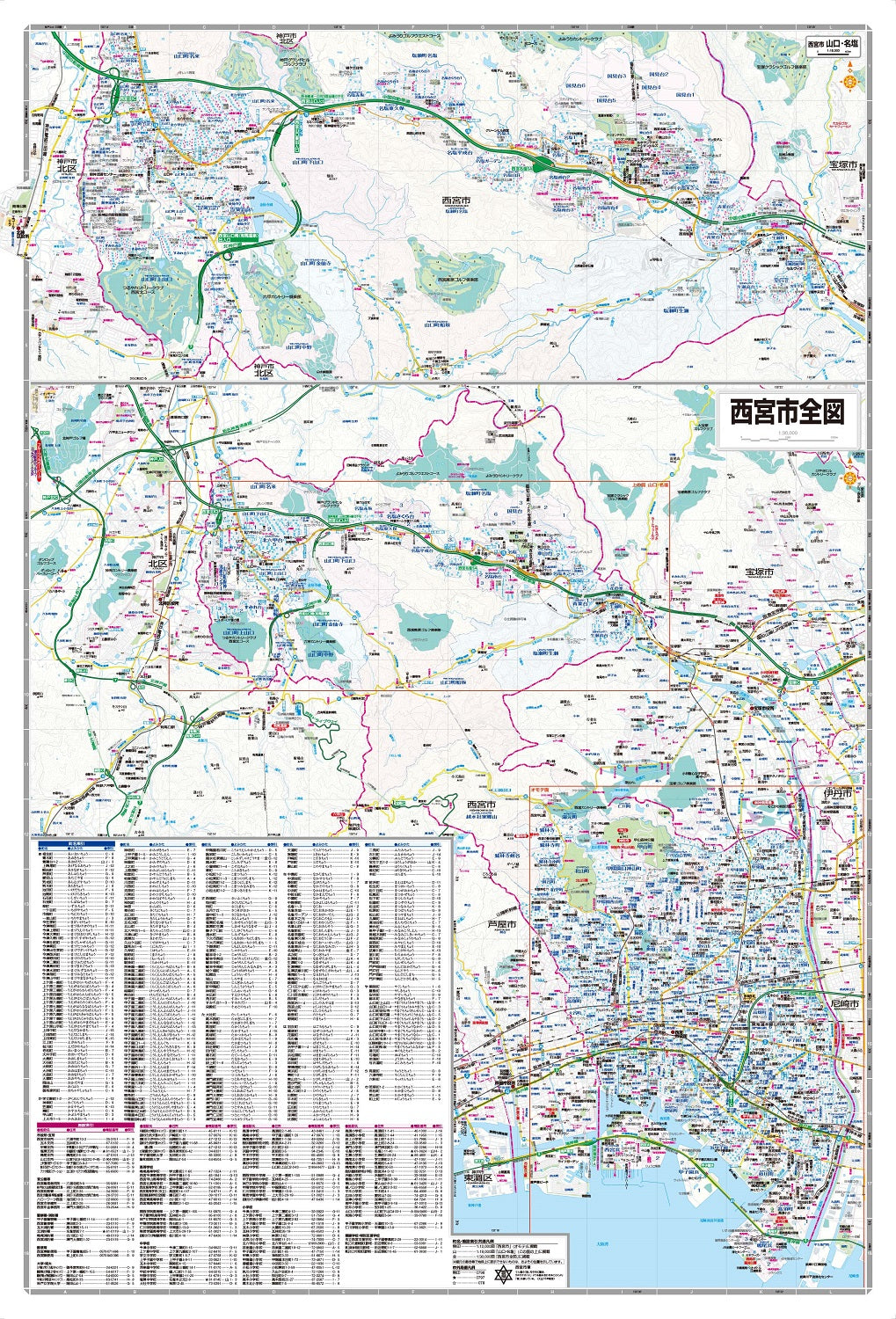 都市地図 兵庫県 西宮市