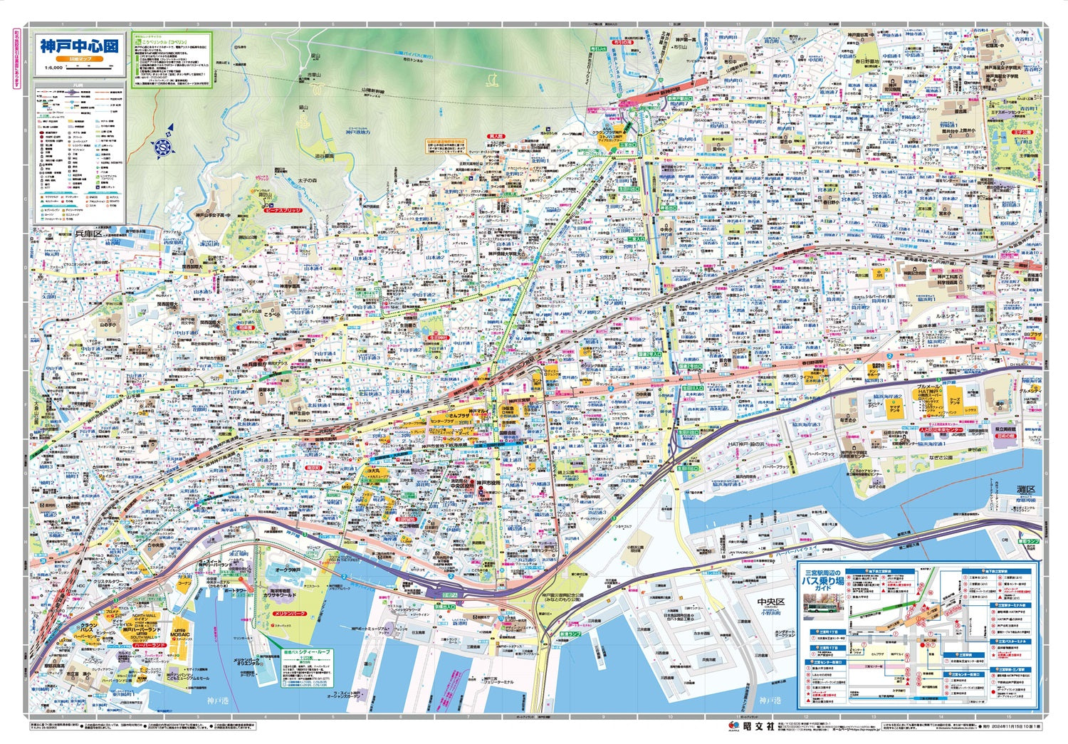 都市地図兵庫県 神戸市 – 昭文社オンラインストア