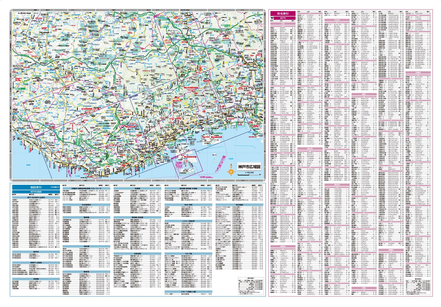 都市地図兵庫県 神戸市 – 昭文社オンラインストア