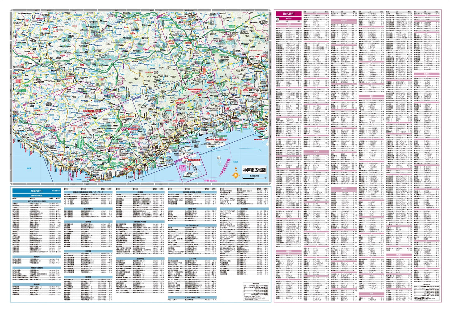 都市地図兵庫県 神戸市