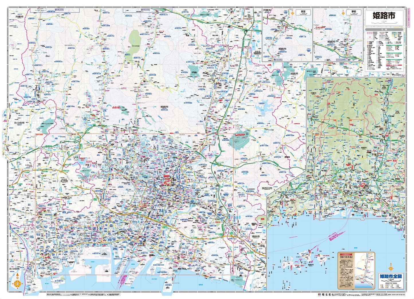 都市地図兵庫県 姫路市