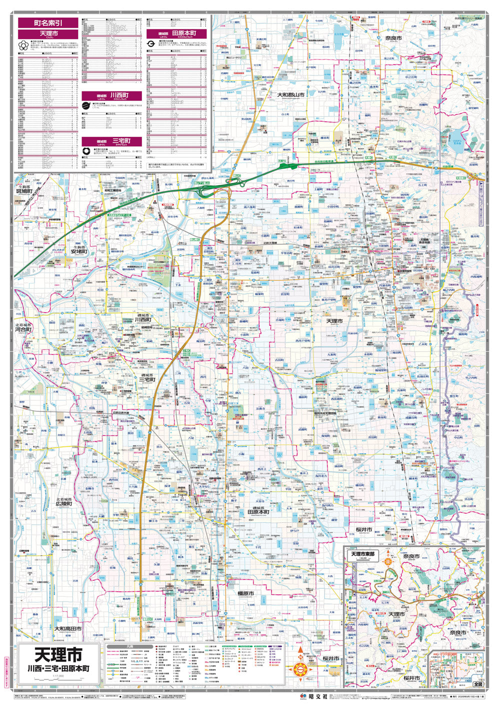 都市地図奈良県 天理市 川西・三宅・田原本町の画像2