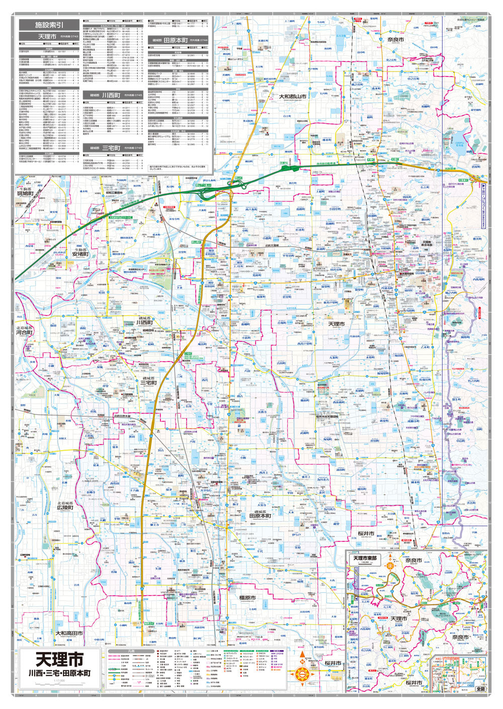 都市地図奈良県 天理市 川西・三宅・田原本町の画像5